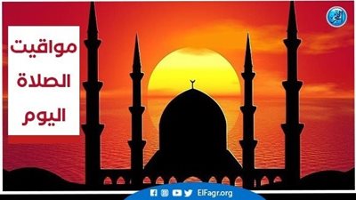 خدمة مواقيت الصلاة اليوم الخميس 11-5-2023 في محافظة الإسكندرية