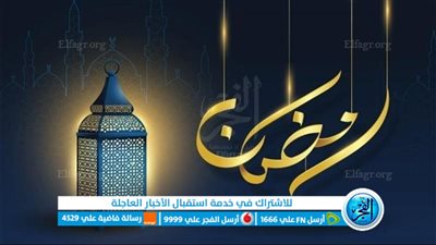 موعد آذان المغرب خلال شهر رمضان 2023 في محافظات مصر