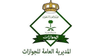 الجوازات تكشف شروط وضوابط تمديد تأشيرة الزيارة التجارية.. ومواعيد العمل في رمضان