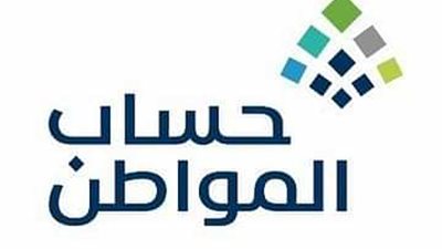 تعرف على خطوات تعديل البيانات في برنامج حساب المواطن السعودي 2023