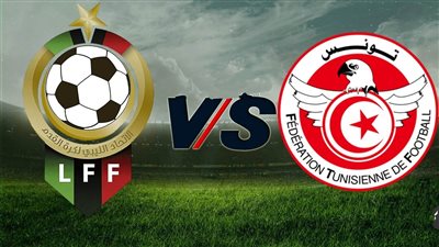 قنوات مفتوحة تنقل مباراة تونس وليبيا اليوم في تصفيات كأس أمم إفريقيا مجانا على نايل سات