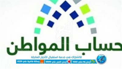  كل ما تريد معرفته حول تسجيل الدخول علي حساب المواطن السعودي 