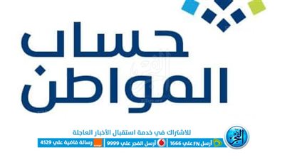 حساب المواطن.. كيفية إضافة الأبناء للأم المطلقة