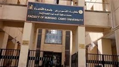 اتحاد طلاب تمريض القاهرة يخلي مسئوليته عن تنظيم فان داي للدفعة 56