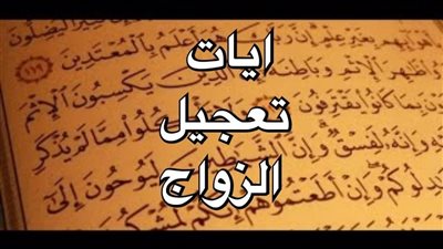 أدعية للزواج وفتح النصيب.. اللهم اني استخيرك بعلمك، واستقدرك بقدرتك