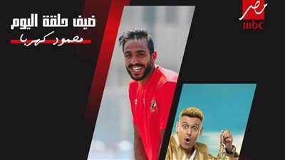 وي سيما برنامج رامز جلال 2023 الحلقه الخامسة.. لينك سيما كلوب برنامج رامز نيفر اند الحلقة 5 - سيما لايت CIMACLUB 