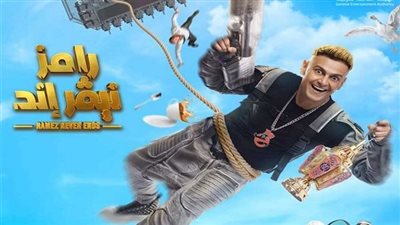 مفاجأة.. تعرف على ضيف برنامج رامز نيفر إند الحلقة 5