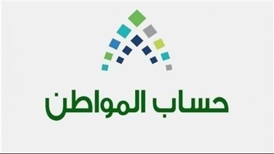 تعرف على طريقة التسجيل لأول مرة في برنامج حساب المواطن السعودي 2023