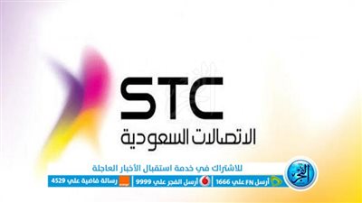 عروض وباقات سوا مكالمات وانترنت 2023 STC السعودية للاتصالات