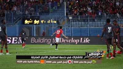 معلق مباراة مصر اليوم أمام مالاوي في تصفيات كأس أمم إفريقيا.. تردد قناة beIN SPORTS HD 4 على نايل سات