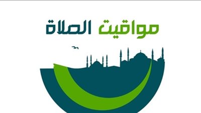 مواقيت الصلاة اليوم الأحد 28-5-2023 في محافظة الإسكندرية