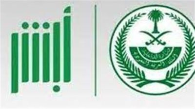 أبشر.. كيفية استخراج تصريح زواج ؟