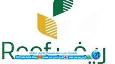 موعد نزول دعم ريف لشهر أبريل 2023