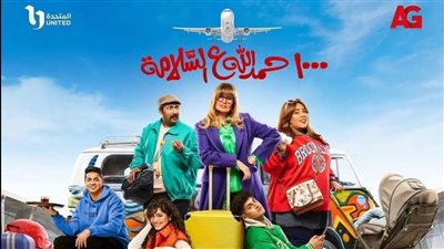 ملخص حلقة 6 مسلسل 