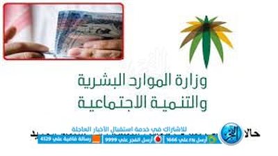شروط التسجيل في الضمان الاجتماعي 1444 هجريا