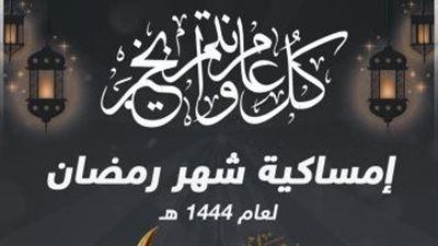 إمساكية شهر رمضان.. مواقيت الصلاة والسحور والإفطار 10 رمضان في محافظة سوهاج