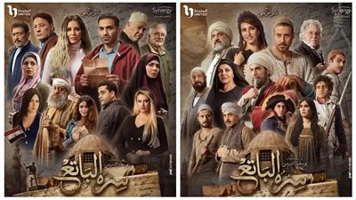 مسلسل سره الباتع.. الحلقة الثامنة تحيي أحداث جمعة الغضب 2011 (تفاصيل)