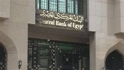 مفاجآت يحملها اجتماع البنك المركزي المصري اليوم