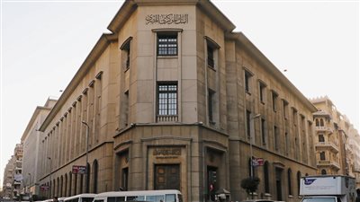 تعرف على أبرز خدمات البنك المركزي