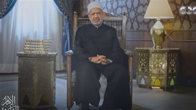 شيخ الأزهر: الخُلع حق أعطته الشريعة للزوجة التي تكره زوجها المتعسف لفراقه (فيديو)