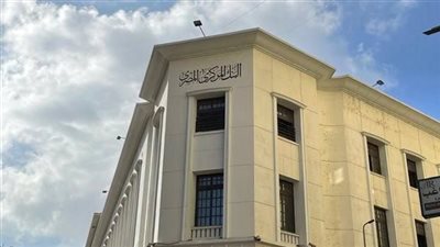 البنك المركزي المصري.. أسعار الفائدة