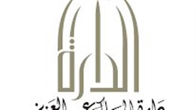 السعودية.. رابط التقديم في الوظائف الشاغرة في دارة الملك عبدالعزيز