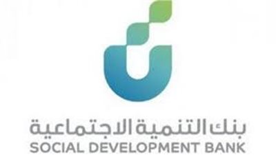 السعودية.. بنك التنمية الاجتماعية يطلق برنامج مستقبل التنمية لتدريب وتطوير الخريجين 