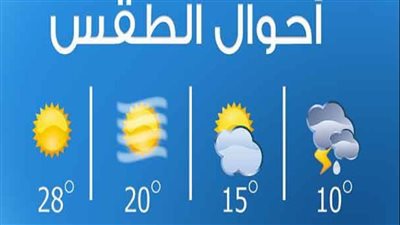تباين حالة الطقس اليوم في مصر.. انخفاض درجات الحرارة وسقوط أمطار بنسبة 50%