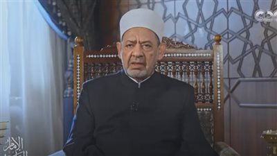 الإمام الطيب: لو امتنع الزوج عن الإنفاق فإن قوامته على زوجته تسقط من فورها (فيديو)