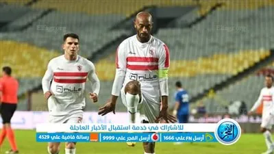عاجل.. الزمالك يقترب من ضم نجمي الأبيض إلى الجهاز الفني الجديد 
