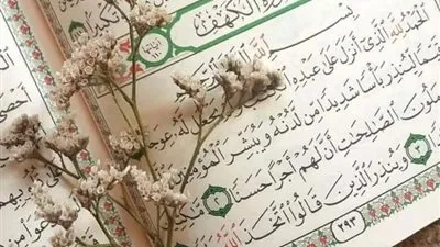 تعرف على تفسير سورة الكهف كاملة