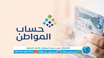 تفاصيل رواتب حساب المواطن الدفعة 65 شهر أبريل 2023