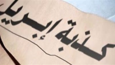 كذبة أبريل.. تعرف على أشهر الكذبات في العالم