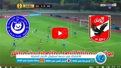 قناة مصرية مجانية تنقل مباراة الأهلي والهلال.. ننشر التردد