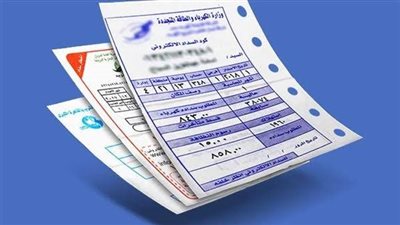 طريقة الاستعلام عن فاتورة الكهرباء أبريل 2023