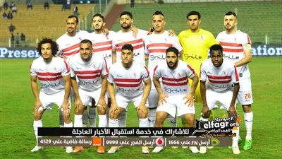 عاجل.. الزمالك يضع الرتوش الأخيرة على عقد المدرب الجديد