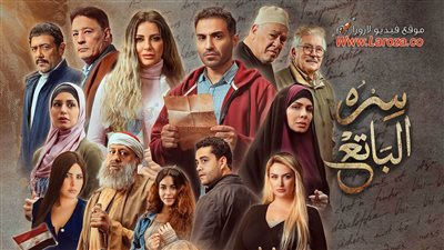 مسلسل سره الباتع الحلقة 11.. استشهاد أحمد صفوت برصاص الإرهابيين