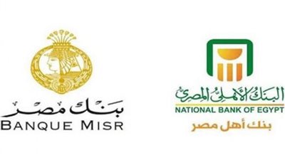 تعرف على طريقة شراء شهادات البنك الأهلي وبنك مصر الجديدة