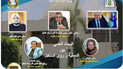 انطلاق فعاليات مؤتمر الدراسات العليا بكلية العلوم جامعة قناة السويس 