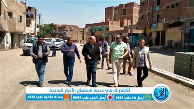 نائب محافظ الجيزة يتفقد مشروعات الخطة الاستثمارية للتطوير والرصف بالعياط