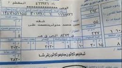 طرق سداد فاتورة الكهرباء أبريل 2023