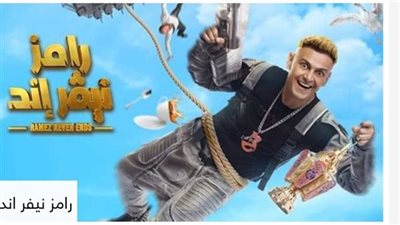 الحلقة 11.. بعد حلقتها في 'رامز نيفر إند' أمينة شلباية: 'مش عايزة اتجوز تاني'