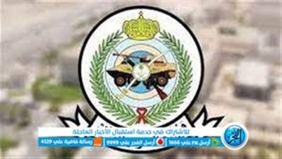 وظائف وزارة الحرس الوطني 1444.. شروط التقديم وخطوات الاستعلام عن النتائج