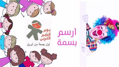 يوم اليتيم العالمي.. تعرف على مظاهر الاحتفال والفرحة