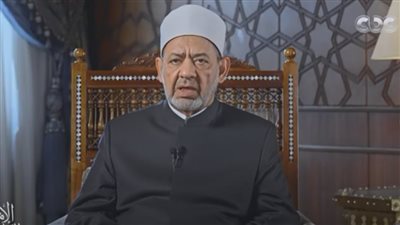 الإمام الطيب يوضح المراحل الثلاث لتعامل الزوج مع الزوجة الناشز (فيديو)