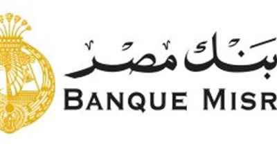 تعرف على شهادات بنك مصر 2023