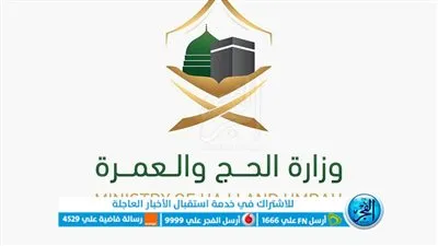 عاجل - السعودية تعلن موعد إصدار تصاريح الحج