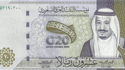 سعر صرف الريال السعودي أمام الجنيه في جميع البنوك المصرية الآن