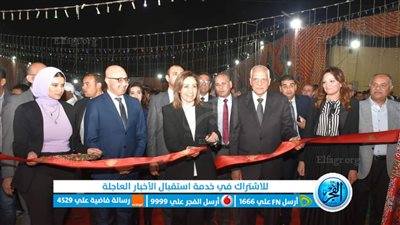 وزيرة الثقافة ومحافظ الجيزة يفتتحان معرض فيصل للكتاب في نسخته الـ11