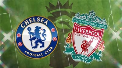 موعد مباراة تشيلسي ضد ليفربول Chelsea vs Liverpool اليوم الثلاثاء 4/4/2023 في الدوري الإنجليزي الممتاز